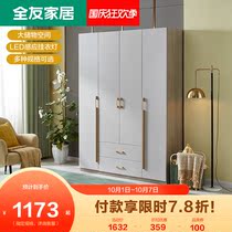 Quanyou home light luxury wardrobe two door three door four door wardrobe modern simple bedroom wardrobe with top cabinet 126330