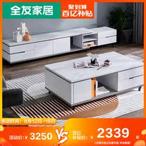  Quanyou home coffee table TV cabinet combination modern simple living room tempered glass complete set of furniture combination 120767