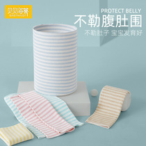 Beibei Heidi baby belly protection baby bellyband belly protection against cold artifact newborn children belly protection umbilical cord