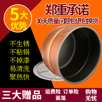 Hemisphere red double joy triangle electric pressure cooker inner tank 4L5L6L liter pressure cooker gall non-stick padded general accessories