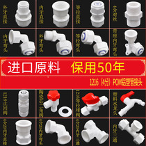 1216 Aluminum plastic pipe joint 4 points pom pipe parts solar water pipe joint solar water heater accessories