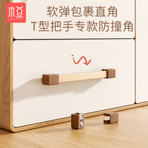 Drawer handle Anti-collision angle T type 1 word wardrobe Sub-handle anti-scratching hand kowtow furniture cabinet door handle protective sleeve