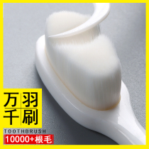 Wanyu thousand brush root hair toothbrush soft hair adult super soft ultra-fine couple female pregnant women month special wholesale small head
