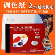 Buy 2 get one free maple color palette paper can uncover the paper color palette