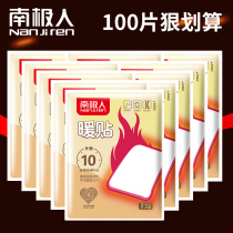 Antarctic Warm Paste Baby Girls Use Spontaneous Hot Paste Winter Aunt Palace Warm Menstrual Foot Paste wormwood Paste