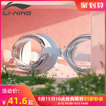 Li Ning swimming glasses goggles waterproof and anti-fog high-definition men and women professional myopia swimming cap set swimming goggles equipment