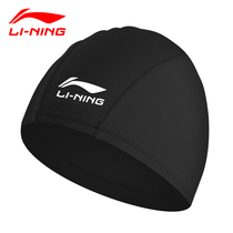 Li Ning swimming cap long hair comfortable ear protection not hair swimming cap male and female large adult swimming set