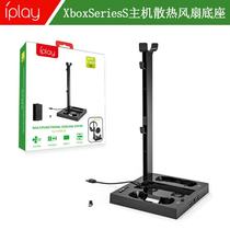 XBOX SERIES X host cooling fan Series S dual battery handle charger headset hanger