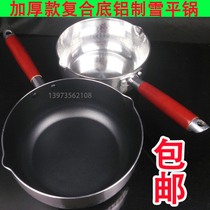 Wooden handle snow pan thickened Japanese aluminum milk pot juice pot soup powder cooking pot noodle pot porridge pot cooking milk pot