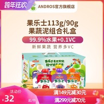 andros Andrew fruit puree 113g vegetable puree yogurt puree 90g gift box