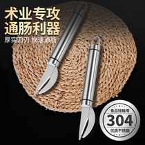 Stainless steel poultry sausage artifact killing rice field eel loach fish belly knife open chicken intestines special tool
