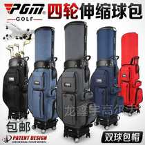 PGM new upgrade GOLF Universal four-wheel GOLF bag patent telescopic bag air consignment delivery double ball cap
