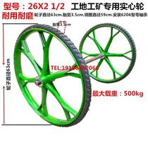 Type 26 construction site bucket wheel pneumatic tire rebar plate car sanitation wheel Chaoyang aerated wheel