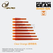 FIT SHAFT(GEAR)Normal-Spin standard rotating dart Rod transparent orange