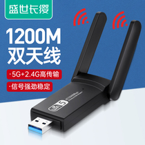 1200M Gigabit 5G dual-band Wi-Fi wireless network card USB desktop computer WiFi receiver Notebook external network-free cable unlimited network High-power host signal transmitter Internet access