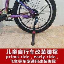 primarider prima rider prima children bicycle foot support non original earlyrider