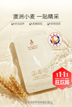 Kangaroo mother pregnant women Eye Film bag eye bag fine line Eye Film to Dark Eye Film single piece