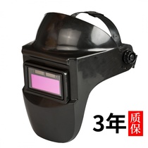 Welding mask automatic dimming protective cover welding glasses argon arc welder special welding cap anti-baking face head-mounted
