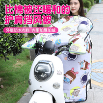Electric car windshield is thickened in winter and thickened warm cycling motorcycle windshield battery car windbreaker winter
