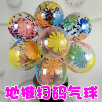 Micro-business push and sweep code sweeping street suction powder drainage activities small gift sequin Foam balloon creative small gift artifact