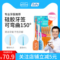 TePe Swedish imported household portable boxed silicone toothpicks orthodontic dental seam brush wisdom teeth interdental dental seam cleaning
