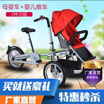 Mother and baby car can sit and ride Folding tricycle Parent-child car Mother-child car Baby stroller bicycle