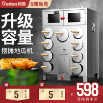 Baked sweet potato machine Commercial street baked sweet potato artifact oven stall Baked sweet potato machine Commercial baked corn stove stall