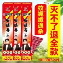 Lu Peng Mosquito Fly Aroma King Long Fragrance Wholesale Promotion Whole Box Fly Son Fly Home Hotel Exorcises Mosquito Repellent Incense Tray