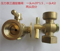 Boiler pressure gauge accessories to a three-way stopcock copper pressure gauge switch 4 m20 * 1 5 two quarter