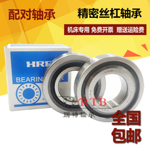 HRB ball screw bearing 7602015 7602017 7602020 7602025 TN P4 DB DF