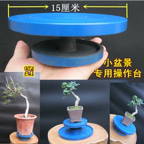Make bonsai console Rotary bench turntable base Hand tools Trim flower arrangement Live photo display table