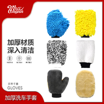 Car cleaning gloves coral velvet car washing microfiber car washing gloves washing wheel car dust removal