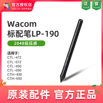  Wacom Tablet CTL672 472 Pressure-sensitive Pen Shadow Extension CTH690 CTH490 CTL690 Pen LP-190