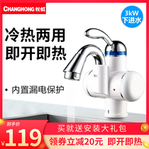 Changhong CKR-D5 Instant electric faucet Kitchen speed thermoelectric water heater Small kitchen treasure