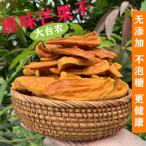 Guangxi Datai Nong sugar-free mango raw flavor no addition thick cut whole piece 500g pregnant women children snacks