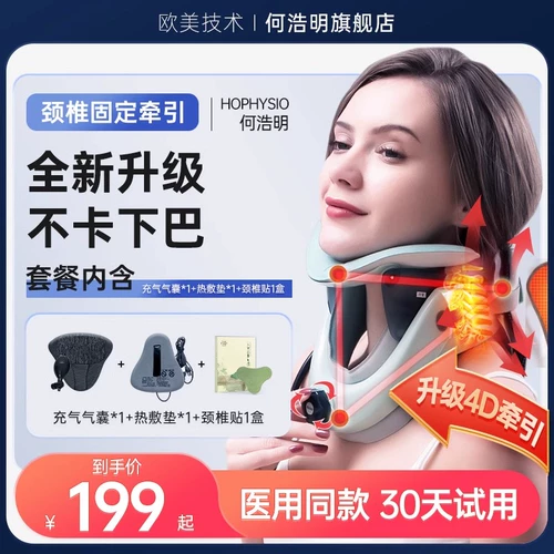 Домохозяйство шейки матки, медицинская поддержка шеи, надувная шея, прямая медицинская помощь