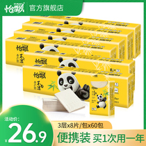 Yi Feng household bamboo pulp color handkerchief paper towel whole box 60 packs napkin wholesale portable mini packet toilet paper