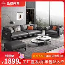 Shunfeng leather office sofa simple modern coffee table combination business reception solid wood trio