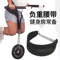 WRGD weight-bearing belt single parallel bar pull-up arm flexion bar strip Street fitness strength iron chain buckle belt
