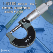  Shanghai outer diameter micrometer 0-25 0 01mm High-precision micrometer Spiral micrometer Inner diameter micrometer
