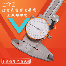 Shanggong belt table caliper 0-150 stainless steel with table vernier caliper 0-200 high precision caliper 0-300MM