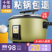 Jinlino rice cooker commercial large capacity 18L liter canteen hotel 20-30-40 people rice cooker large rice cooker
