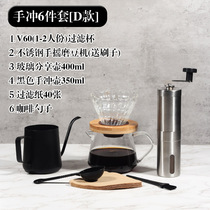 Coffee filter pot set household long mouth hand punch pot glass sharing pot V60 filter Cup cloud drip type