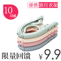 Multifunctional travel folding hanger storage drying rack Portable travel artifact business trip household clothes hanging folding
