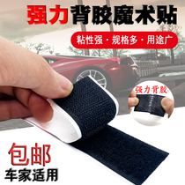Car foot pad fixed light-blocking pad Velcro paste double-sided tape back adhesive strong child mother patch door curtain self-adhesive tape