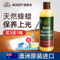 aoudy wood floor wax home care essential oil waxing refurbished artifact liquid wax solid wood composite maintenance beeswax