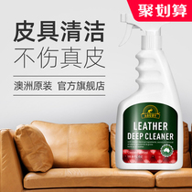 Australian leather sofa cleaner leather bag cleaning agent leather strong decontamination leather maintenance care artifact