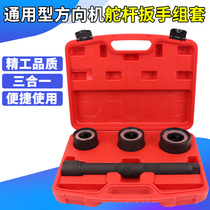 4-piece set of steering gear inner ball head tool inner tie rod removal tool rudder bar wrench disassembly and remover Auto Protection