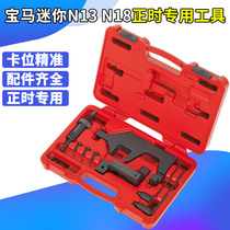 BMW Mini N13 N18 engine timing special tool 114 116 118 316 320