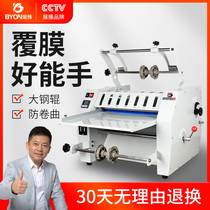 Baopre 8400A automatic laminating machine anti-curl speed regulation Electric automatic self-adhesive photo hot and cold laminating machine